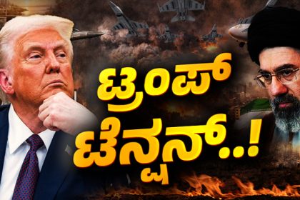 iran war donald trump