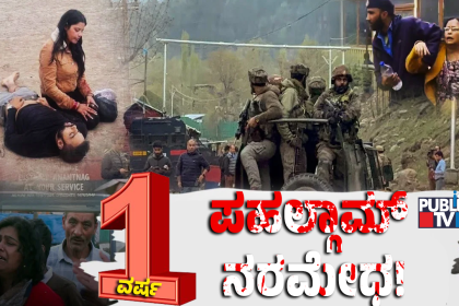 pahalgam attack