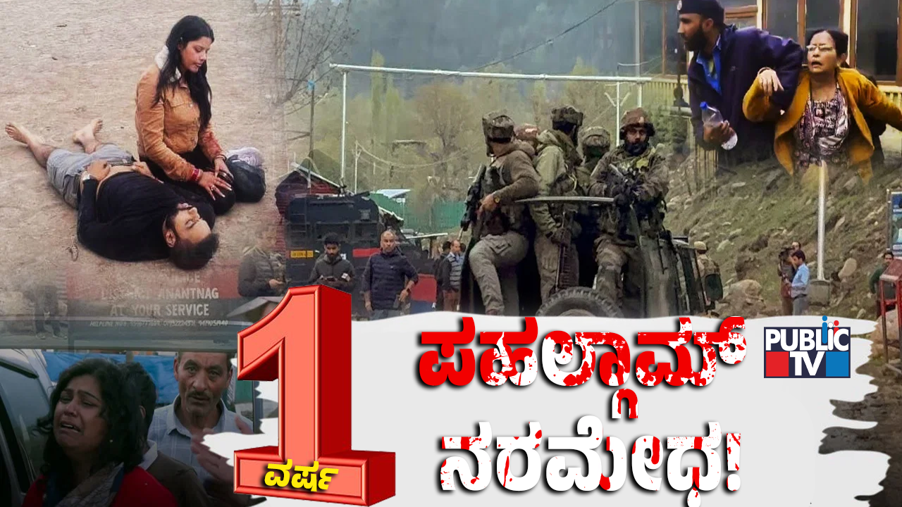 pahalgam attack