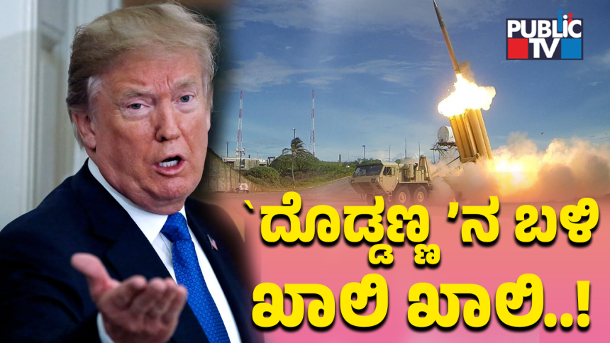thaad