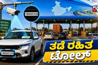 ANPR Toll
