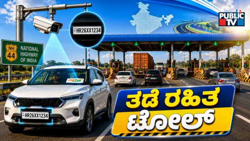 ANPR Toll