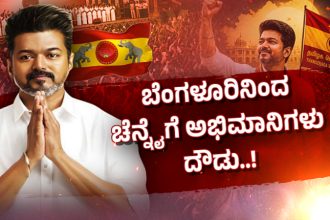 Bengaluru Vijay Fans to Chennai