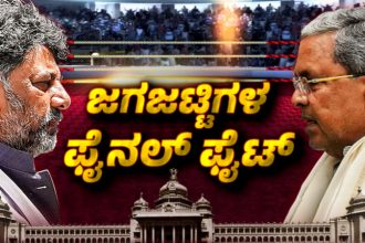CM DCM Power Fight