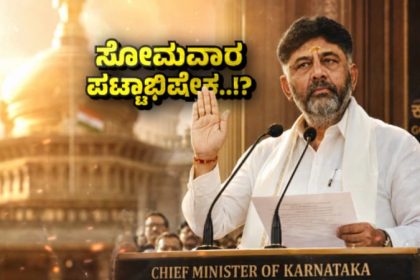 DK Shivakumar 7