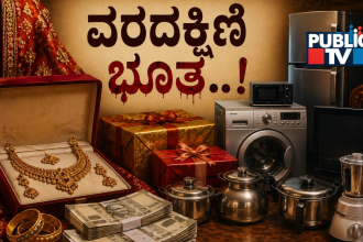 DOWRy