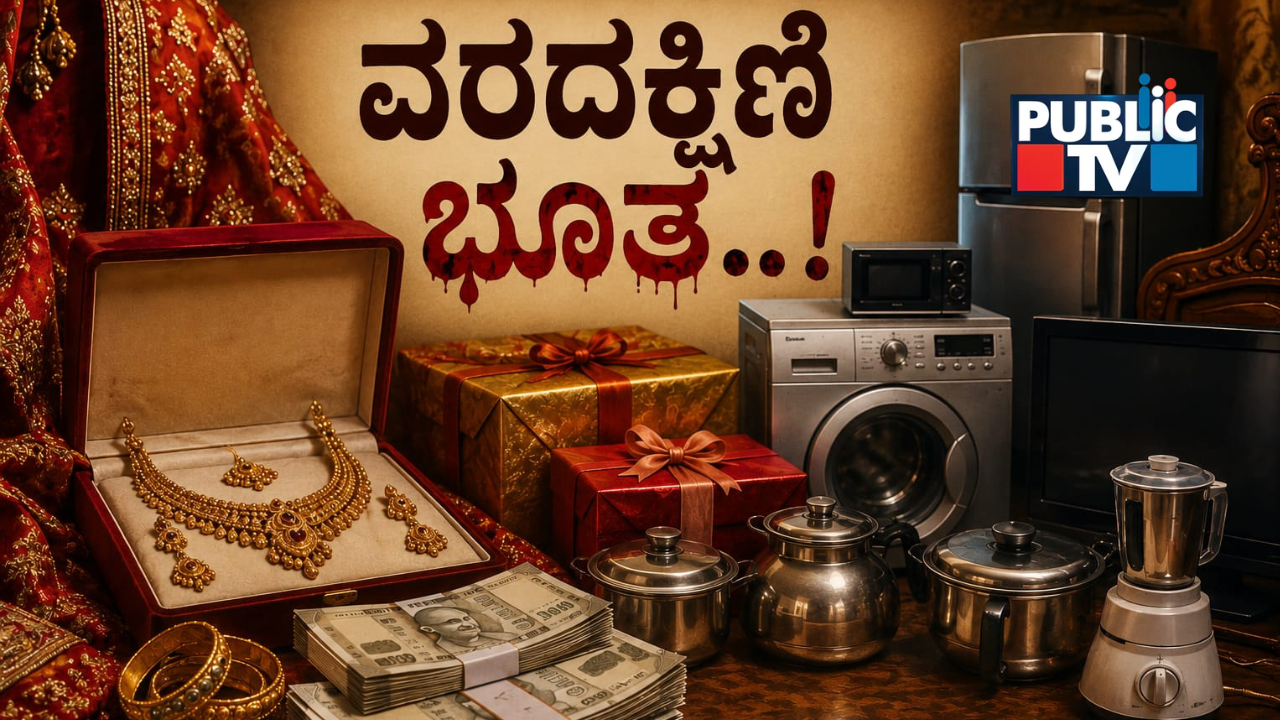 DOWRy