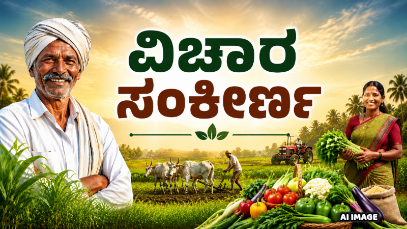 Farmers 1