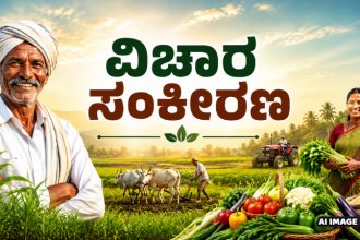 Farmers