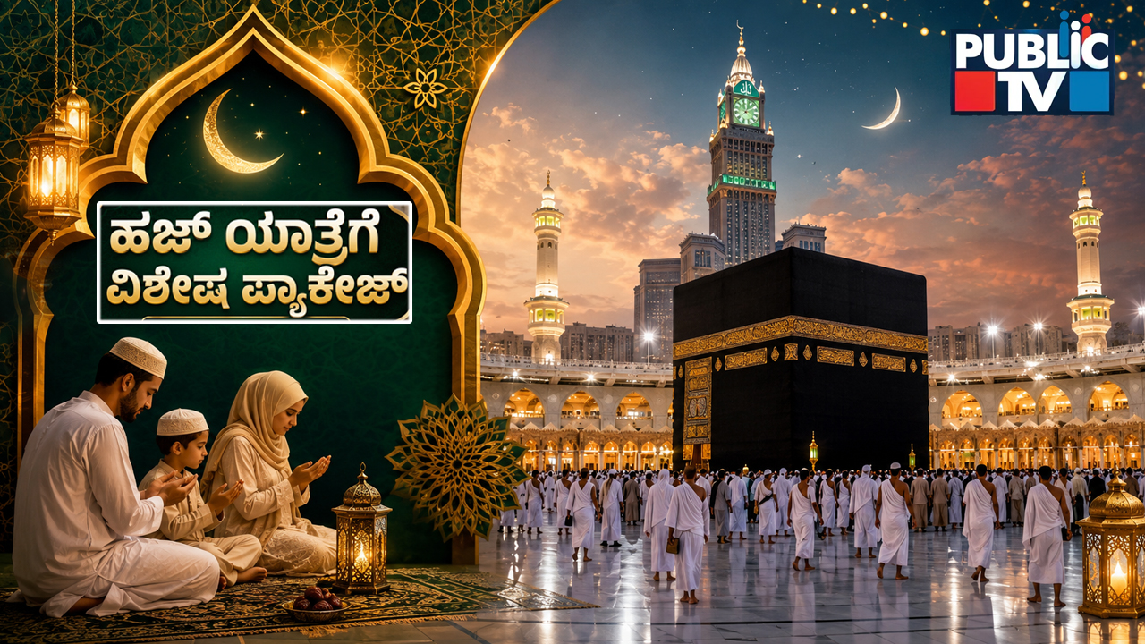 Hajj