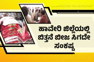 Haveri Farmers Queue for seeds