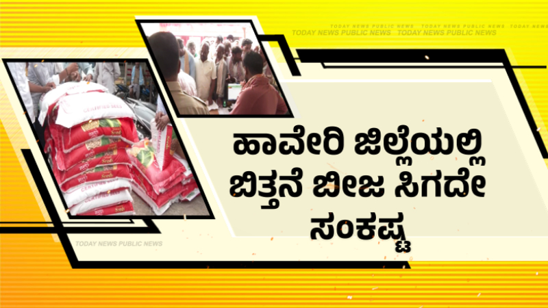 Haveri Farmers Queue for seeds