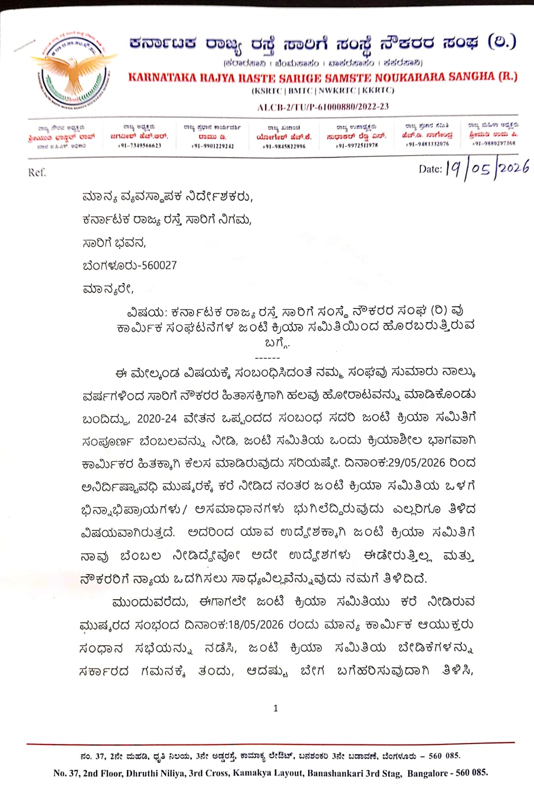 ಸಾರಿಗೆ ಸಂಘಟನೆ ನೌಕರರಲ್ಲೇ ಒಡಕು - ಮುಷ್ಕರದಿಂದ ಹಿಂದೆ ಸರಿದ KSRTC ನೌಕರರ ಸಂಘ! 5 KSRTC 2