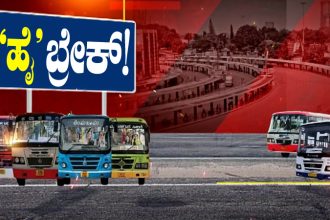 KSRTC
