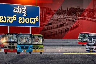 KSRTC Strike