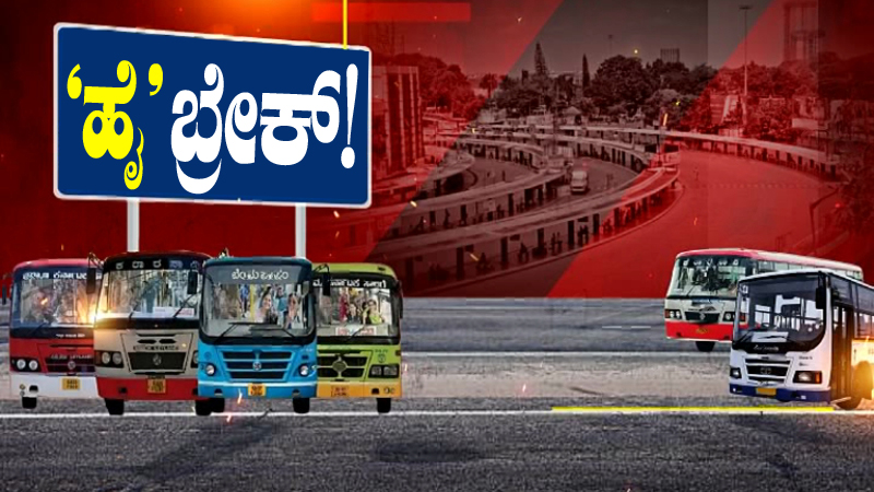 KSRTC