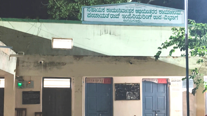Linasuguru RDPR Office