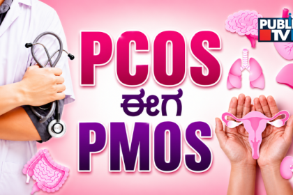 PCOS to PMOS