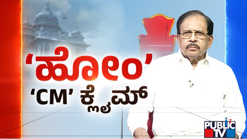 Parameshwar