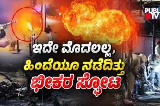 Punjab Blast