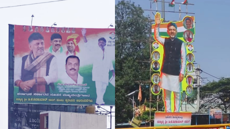 Ramanagar DK Shivakumar Poster