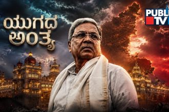 Siddaramaiah 8
