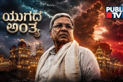 Siddaramaiah 8