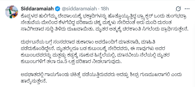 Siddaramaiah.jpeg