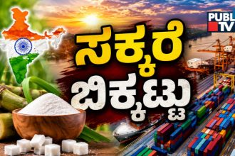 Sugar Crisis 1
