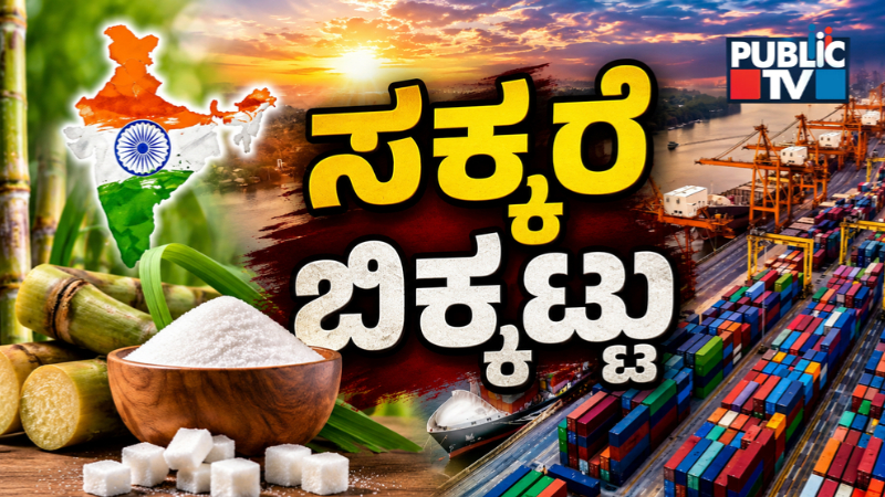 Sugar Crisis 1