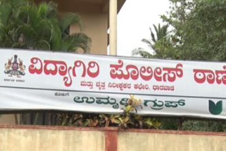 Vidyagiri Police Station