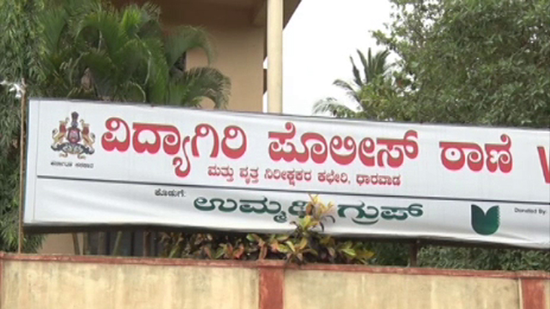 Vidyagiri Police Station