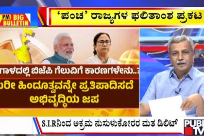 big bulletin 04 may 2026 part 1