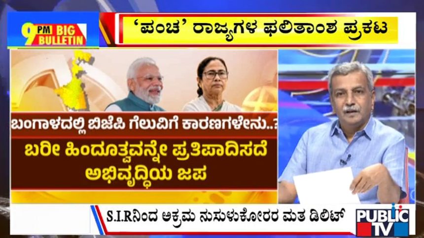 big bulletin 04 may 2026 part 1