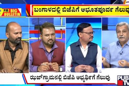 big bulletin 04 may 2026 part 2
