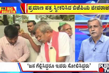 big bulletin 04 may 2026 part 4