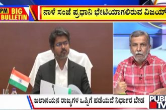 big bulletin 26 may 2026 part 4
