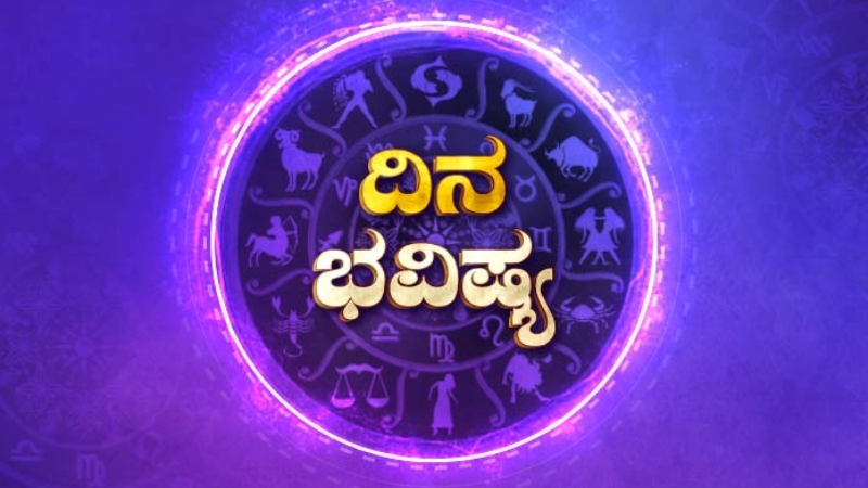 daily horoscope dina bhavishya 3