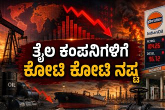 oil companies are losing rs 1600 crore a day what should the price of petrol per litre be to cover the loss