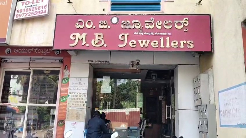 silver worth crores of rupees looted after breaking through wall of MB Jewellers shop in Dasarahalli bengaluru