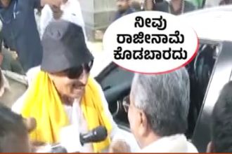 vatal nagaraj siddaramaiah