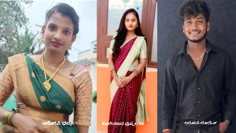 woman named murdered inside her home and her gold mangalsutra chain was stolen in Chikkaballapura 2 arrested