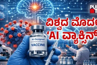 AI Designed Vaccine