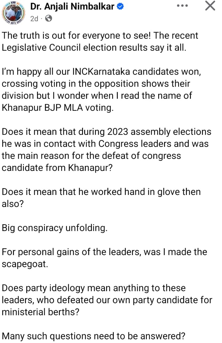 ಪರಿಷತ್ ಚುನಾವಣೆಯಲ್ಲಿ ಅಡ್ಡಮತದಾನ - ಬಿಜೆಪಿ ಶಾಸಕನ ಫೋಟೋ ಹಾಕಿ ಕಾಂಗ್ರೆಸ್ ವಿರುದ್ಧವೇ ಗುಡುಗಿದ ಅಂಜಲಿ ನಿಂಬಾಳ್ಕರ್ 10 Anjali Nimbalkar post