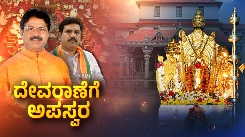 BJP 3