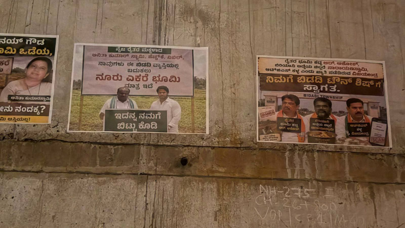 Bidadi Township Poster war