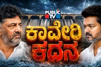 Cauvery Water Fight