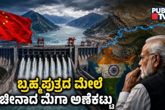 China Mega Dam Project On Brahmaputra River 2