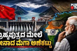 China Mega Dam Project On Brahmaputra River