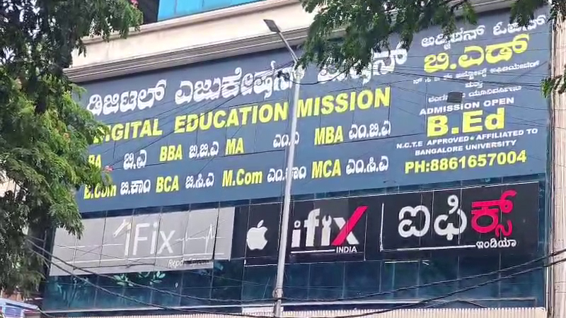 ದುಡ್ಡು ಕೊಟ್ರೆ SSLC, PUC, ಡಿಗ್ರಿ ಮಾರ್ಕ್ಸ್ ಕಾರ್ಡ್ ರೆಡಿ - ಬೆಂಗಳೂರಲ್ಲಿ ನಕಲಿ ಅಂಕಪಟ್ಟಿ ಜಾಲ ಪತ್ತೆ! 9 Duplicate Marks Card 2